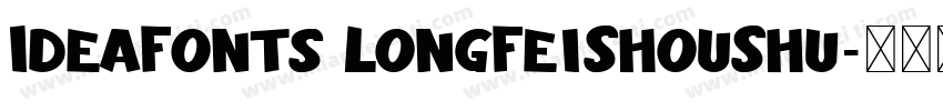 IdeaFonts LongFeiShouShu字体转换